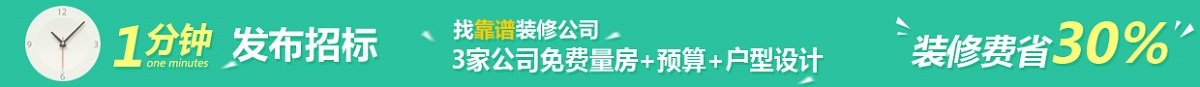 1分钟发布招标